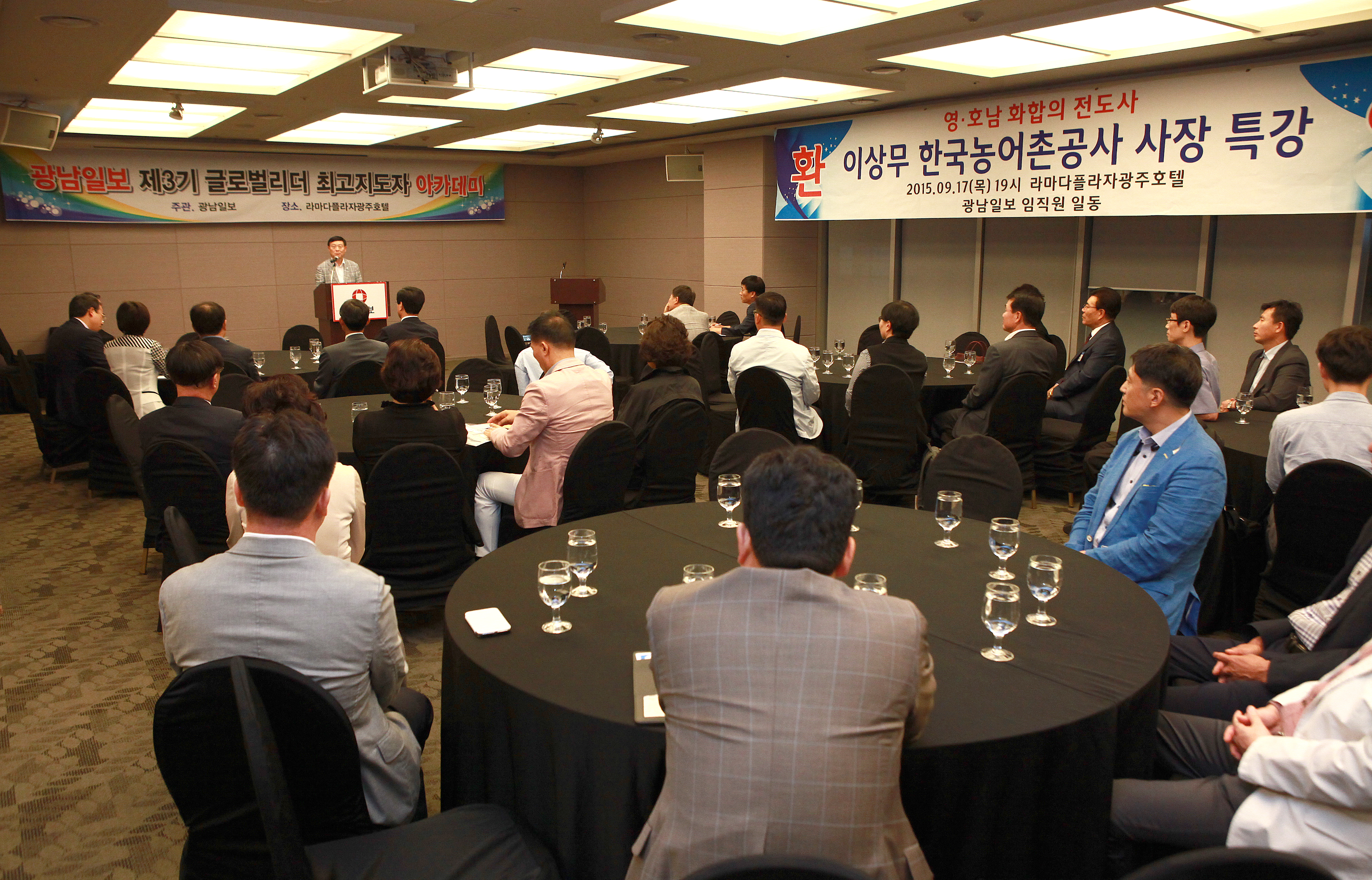 광남일보 CEO 특강